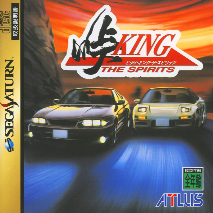 High Velocity - Mountain Racing Challenge — box-2D (JP)