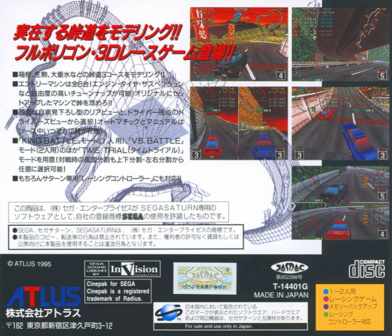 High Velocity - Mountain Racing Challenge — box-2D-back (JP)