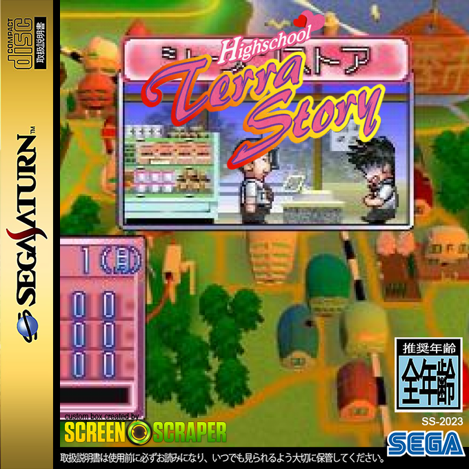 Highschool Terra Story — box-2D (SS)