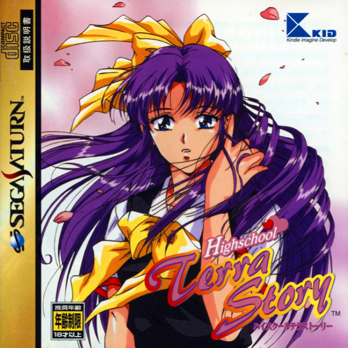Highschool Terra Story box art