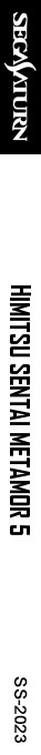 Himitsu Sentai Metamor 5 — box-2D-side (SS)