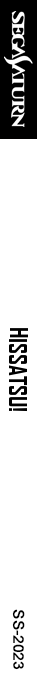 Hissatsu! — box-2D-side (SS)