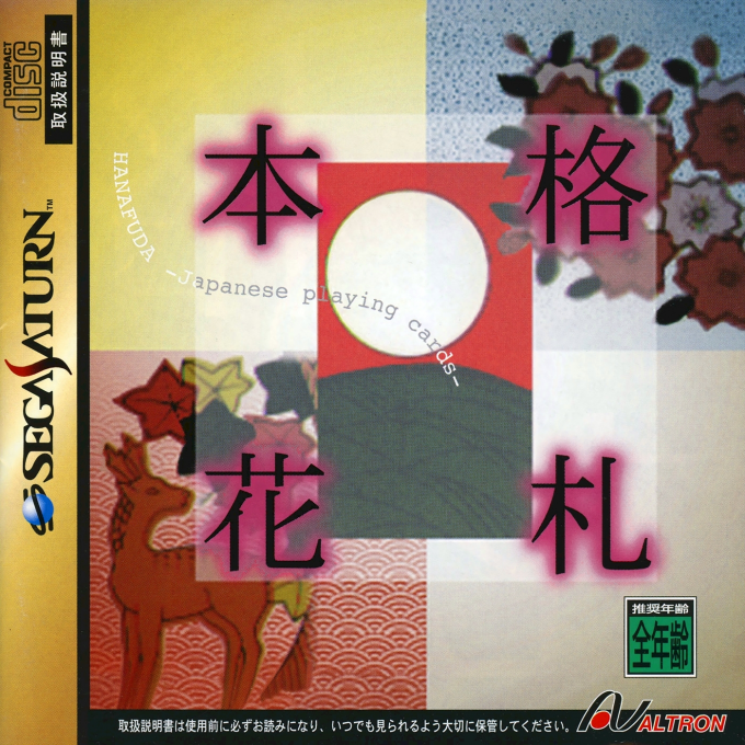 Honkaku Hanafuda box art