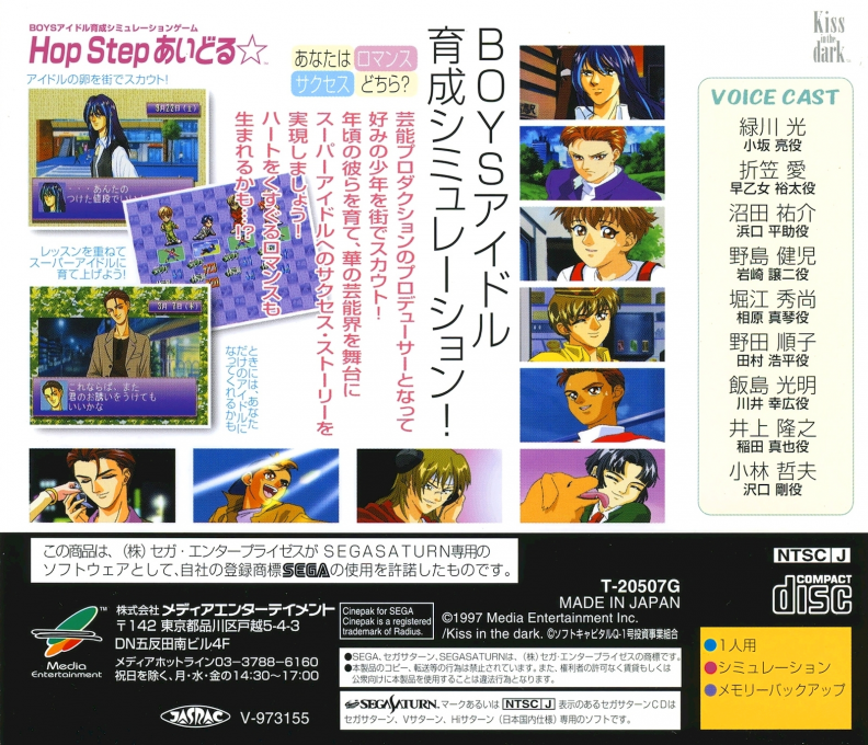 Hop Step Idol — box-2D-back (JP)
