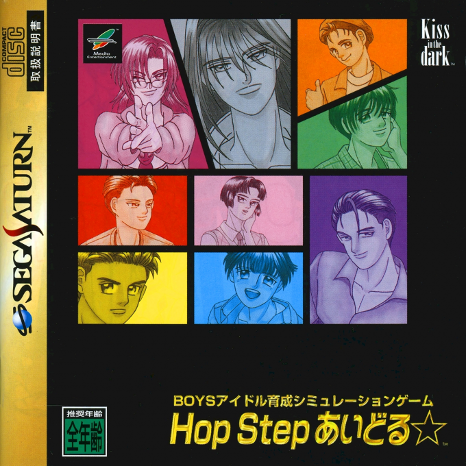 Hop Step Idol box art