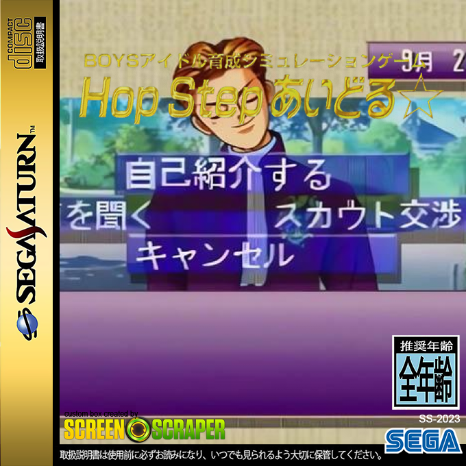 Hop Step Idol — box-2D (SS)