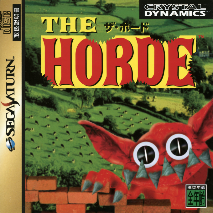 Horde, The — box-2D (JP)