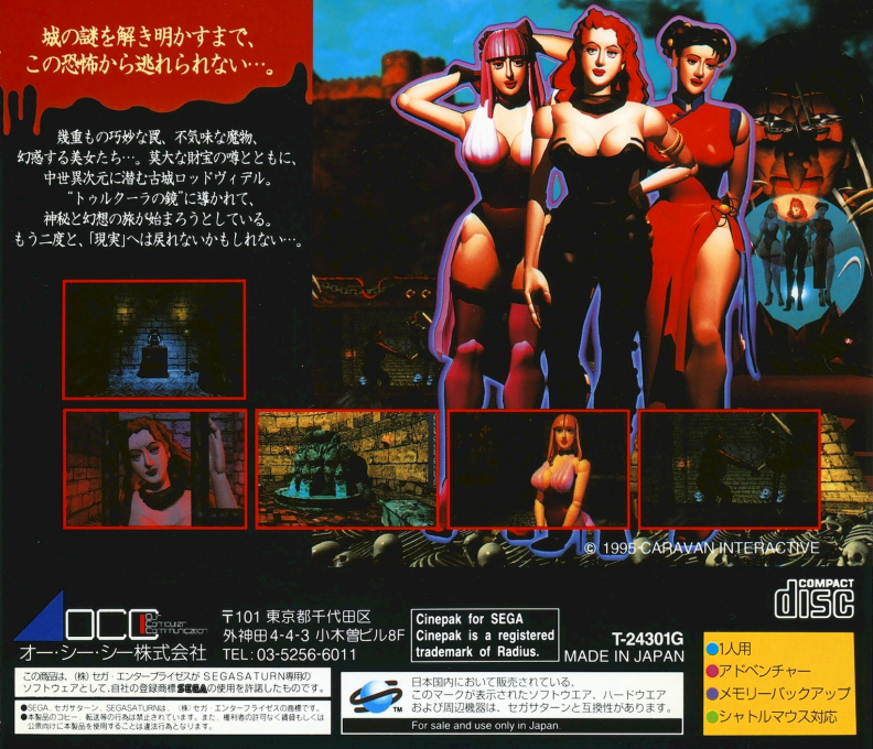 Horror Tour — box-2D-back (JP)