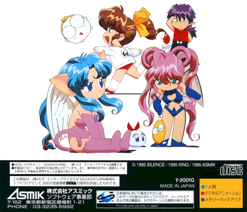 Houma Hunter Lime Perfect Collection — box-2D-back (JP)