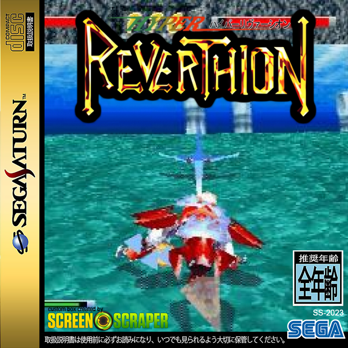 Hyper Reverthion — box-2D (SS)