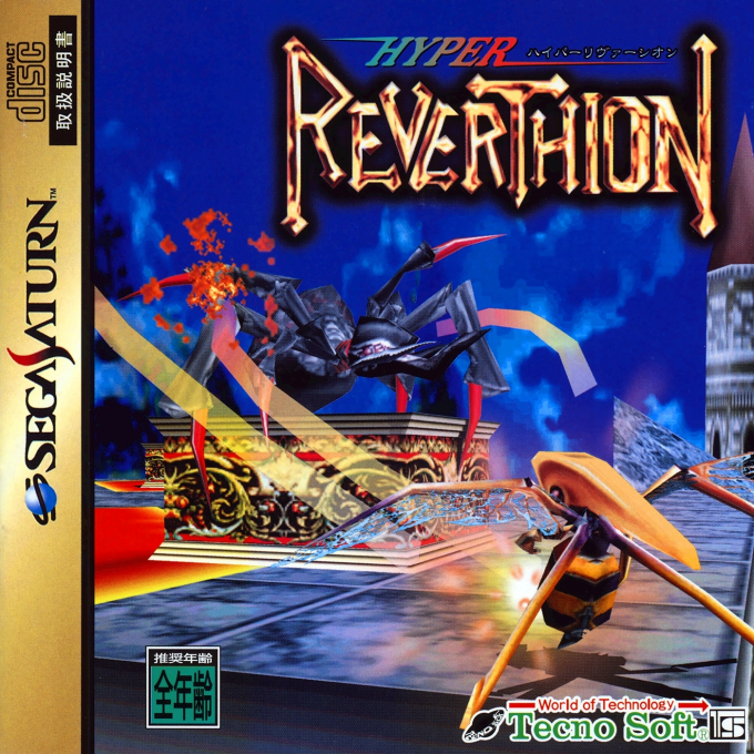 Hyper Reverthion box art