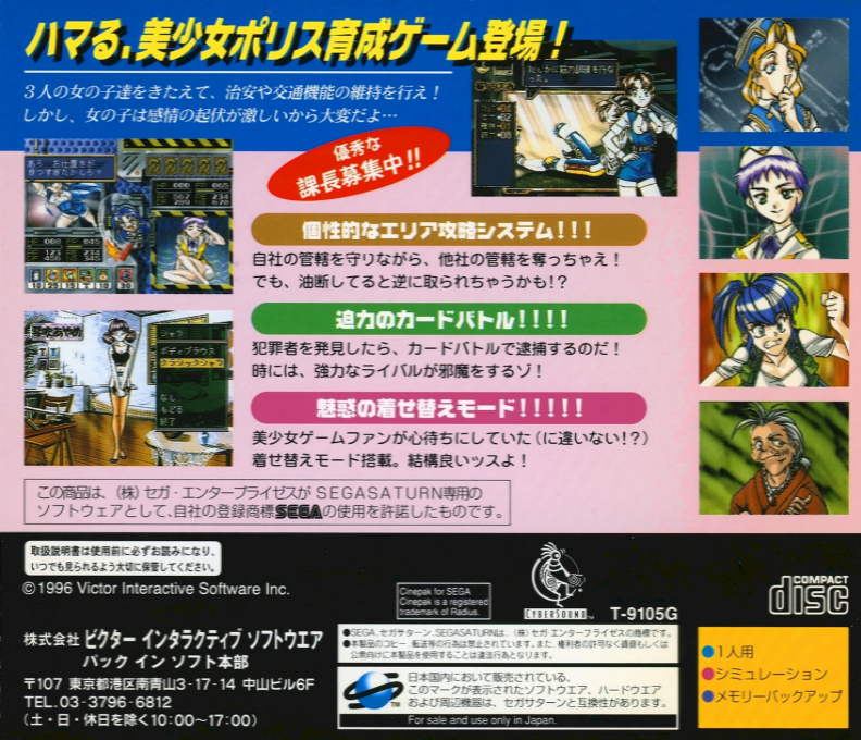 Hyper Securities S — box-2D-back (JP)