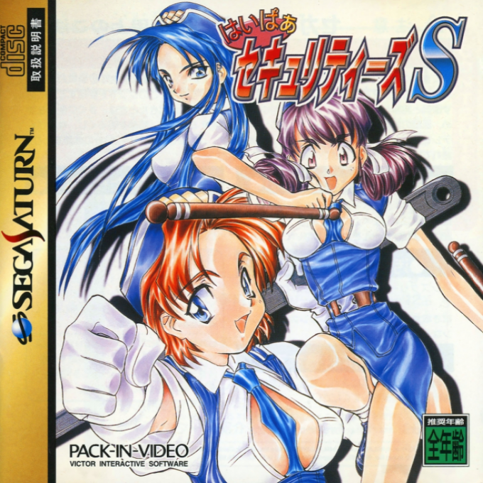 Hyper Securities S box art