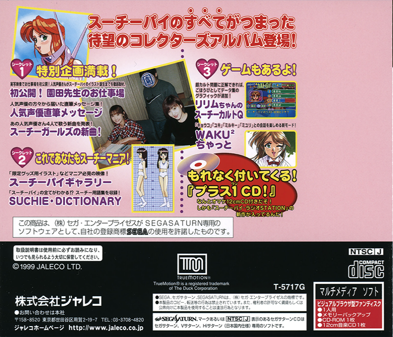 Idol Janshi Suchie-Pai Secret Album — box-2D-back (JP)