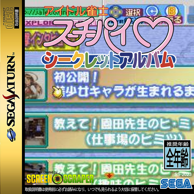 Idol Janshi Suchie-Pai Secret Album — box-2D (SS)