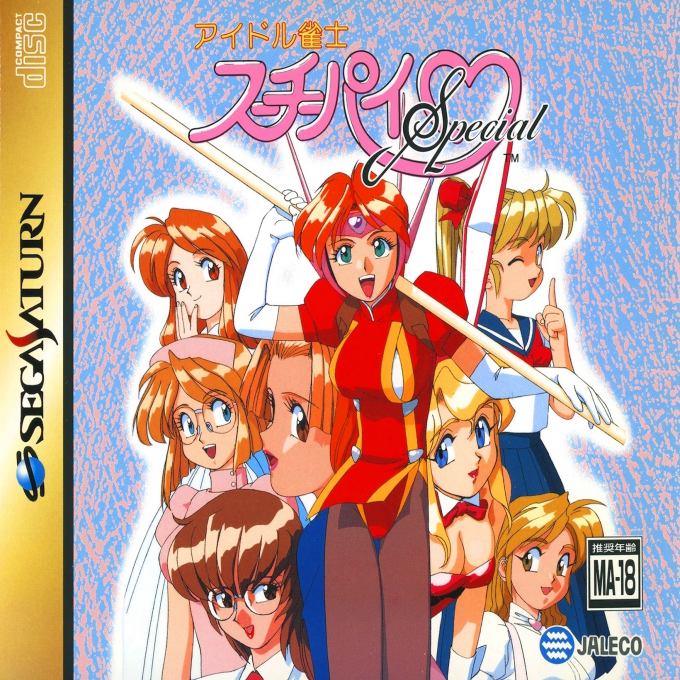 Idol Janshi Suchie-Pai Special box art