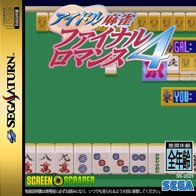 Idol Mahjong - Final Romance 4 — box-2D (SS)