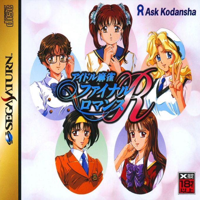 Idol Mahjong - Final Romance R box art
