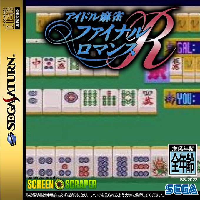Idol Mahjong - Final Romance R — box-2D (SS)