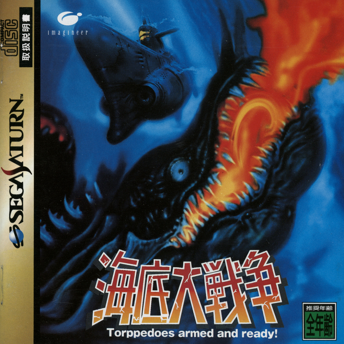 In the Hunt — box-2D (JP)