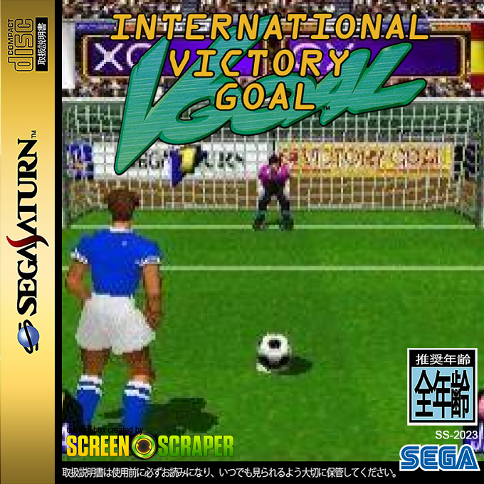 International Victory Goal — box-2D (SS)