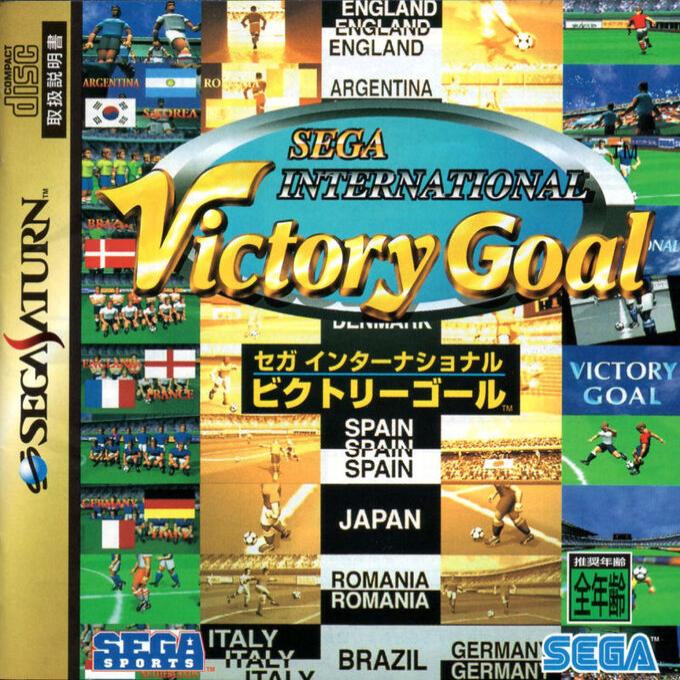 International Victory Goal — box-2D (JP)