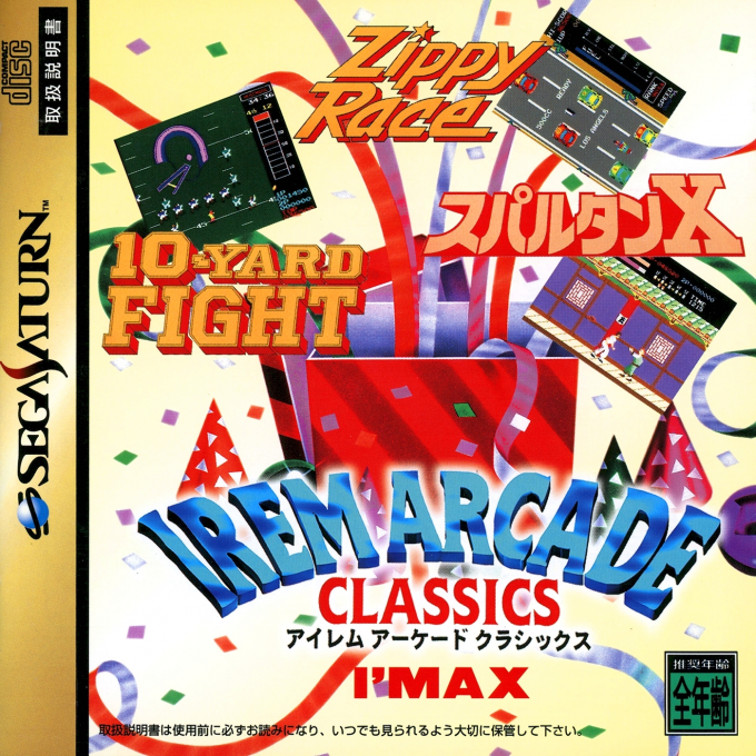 Irem Arcade Classics box art