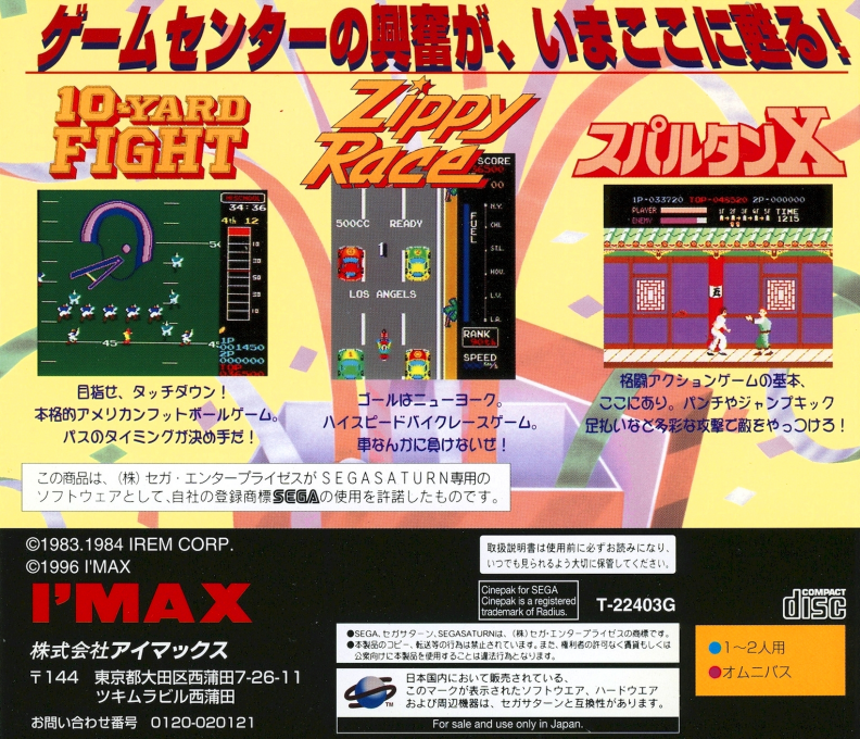 Irem Arcade Classics — box-2D-back (JP)