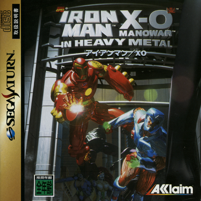 Iron Man and X-O Manowar in Heavy Metal — box-2D (JP)