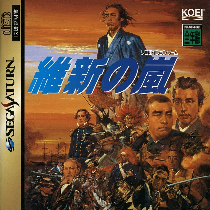 Ishin no Arashi box art