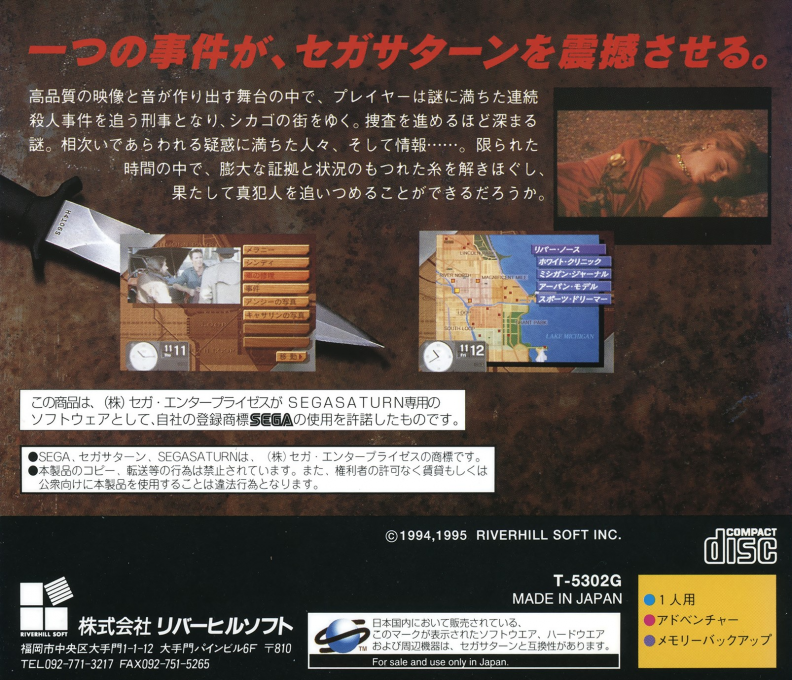 J. B. Harold - Blue Chicago Blues — box-2D-back (JP)