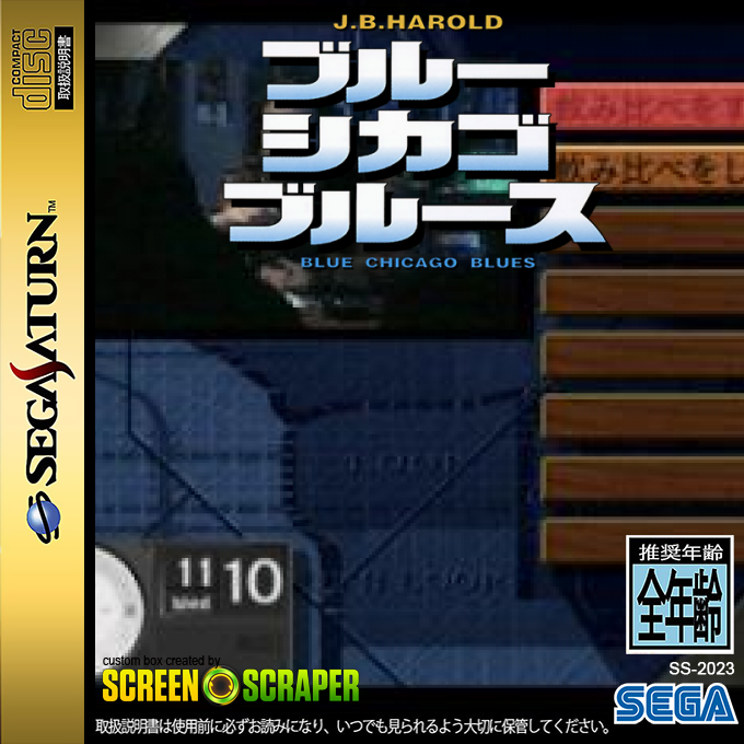 J. B. Harold - Blue Chicago Blues — box-2D (SS)
