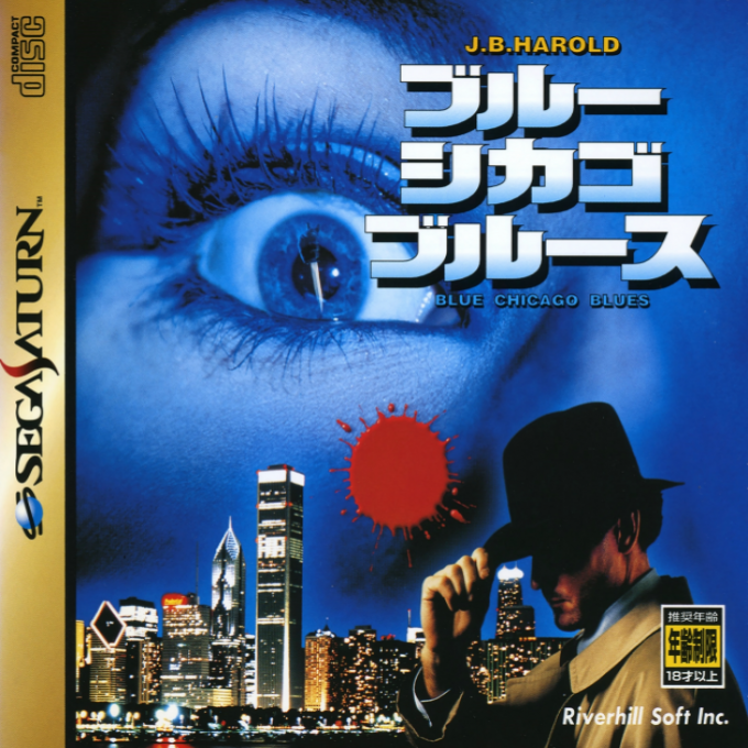 J. B. Harold - Blue Chicago Blues box art
