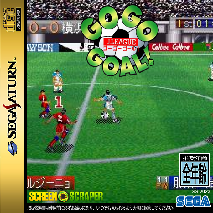 J.League Go Go Goal! — box-2D (SS)