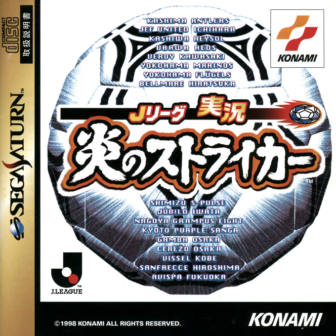 J.League Jikkyou Honoo no Striker box art
