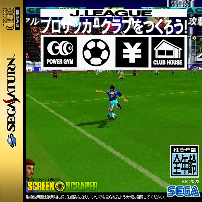 J.League Pro Soccer Club o Tsukurô! — box-2D (SS)