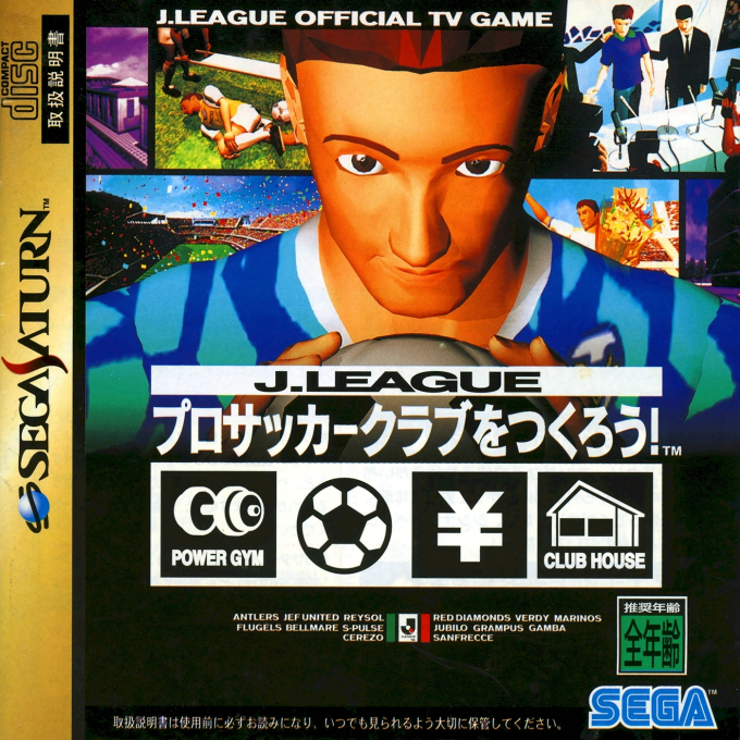 J.League Pro Soccer Club o Tsukurô! box art