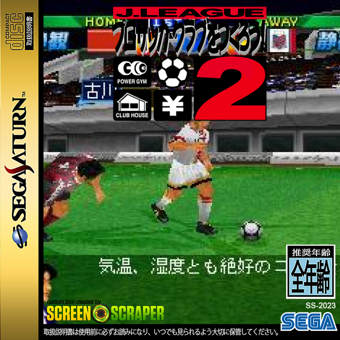 J.League Pro Soccer Club o Tsukurô! 2 — box-2D (SS)