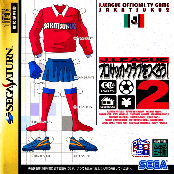J.League Pro Soccer Club o Tsukurô! 2 box art