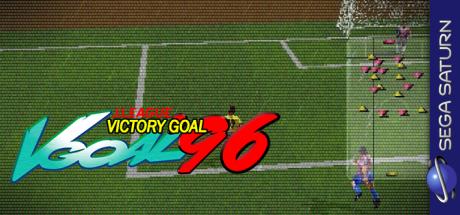 Victory Goal '96 — steamgrid