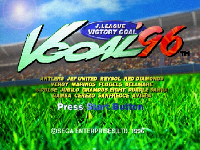 Victory Goal '96 — sstitle (WOR)