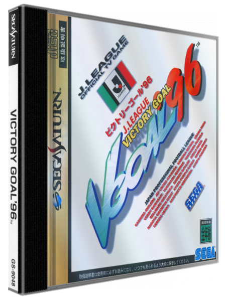 Victory Goal '96 — box-3D (JP)