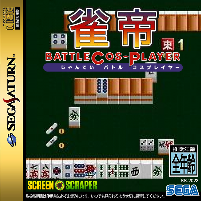 Jantei Battle Cos-Player — box-2D (SS)