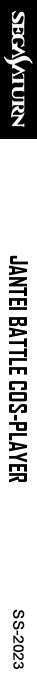 Jantei Battle Cos-Player — box-2D-side (SS)