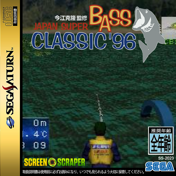 Japan Super Bass Classic 96 — box-2D (SS)