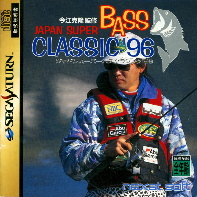 Japan Super Bass Classic 96 box art