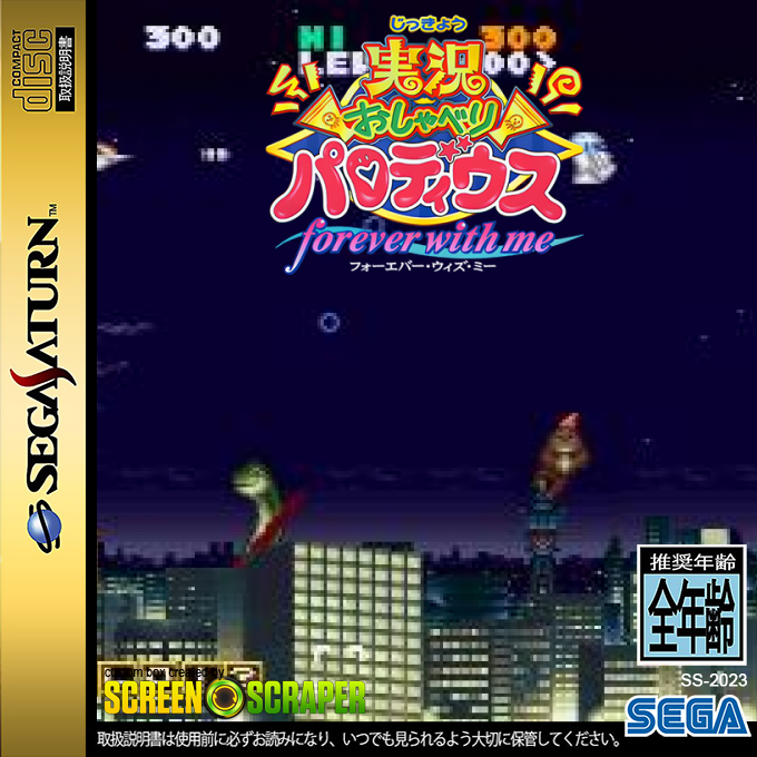 Jikkyou Oshaberi Parodius - Forever with Me — box-2D (SS)