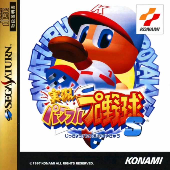 Jikkyou Powerful Pro Yakyuu S box art