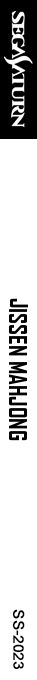 Jissen Mahjong — box-2D-side (SS)