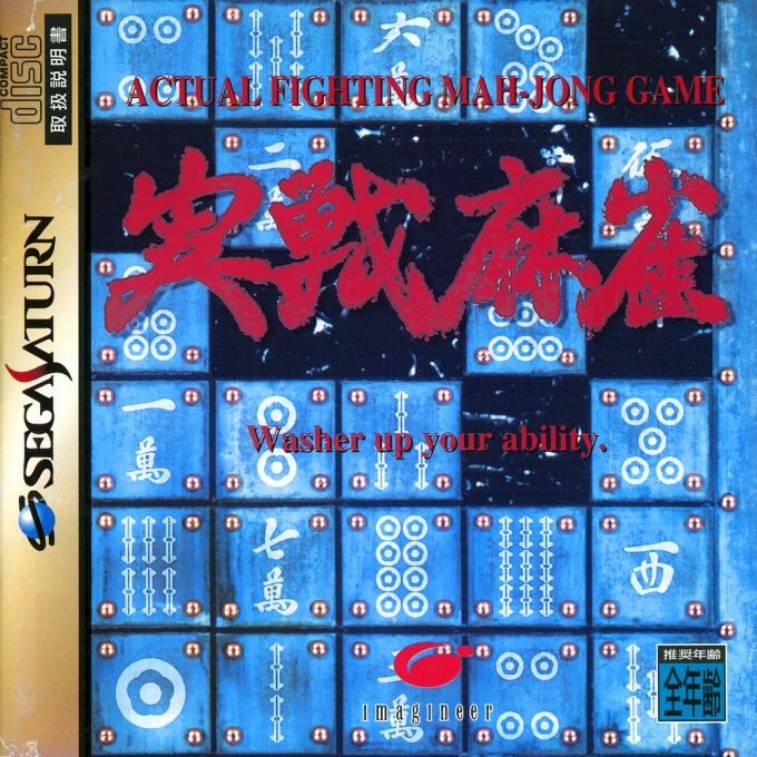 Jissen Mahjong box art
